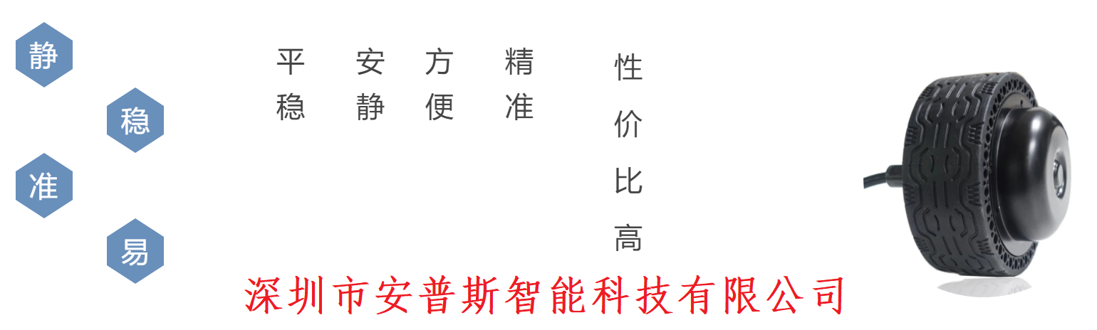 伺服輪轂3.jpg